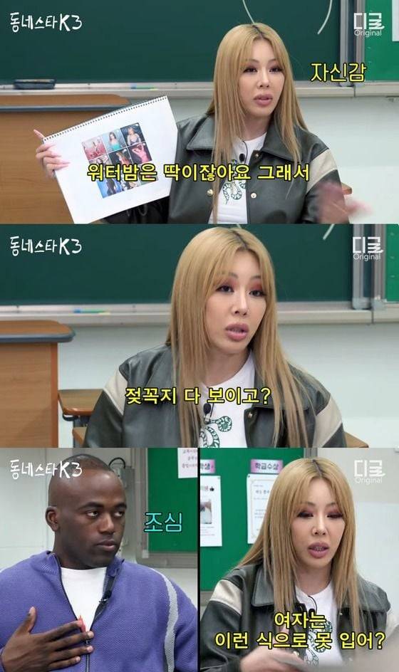 제시 "남자만 다벗고 젖꼭지 노출, 여자는 왜 안돼?"