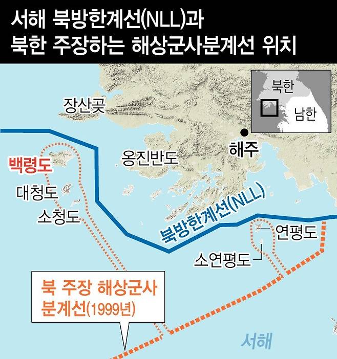 서해 북방한계선과 북한이 주장하는 해상군사분계선. 백령도는 서해 북방한계선 바로 밑에 있는 섬으로, 북한 황해도 장산곶까지 거리가 17㎞에 불과하다.