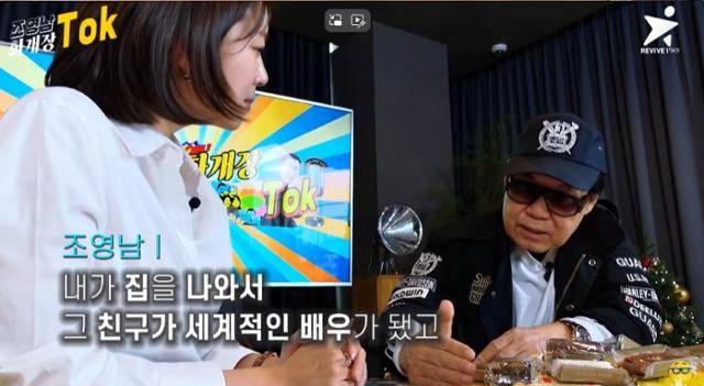 가수 조영남이 유튜브를 개설한 가운데 또 다시 전처 윤여정을 언급했다. 유튜브 영상 캡처