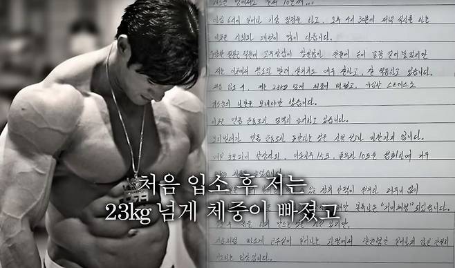 여성 폭행 혐의로 구속된 황철순이 수감생활을 하며 23kg이 감량했다고 밝혔다./사진=유튜브 채널 ‘황철순’