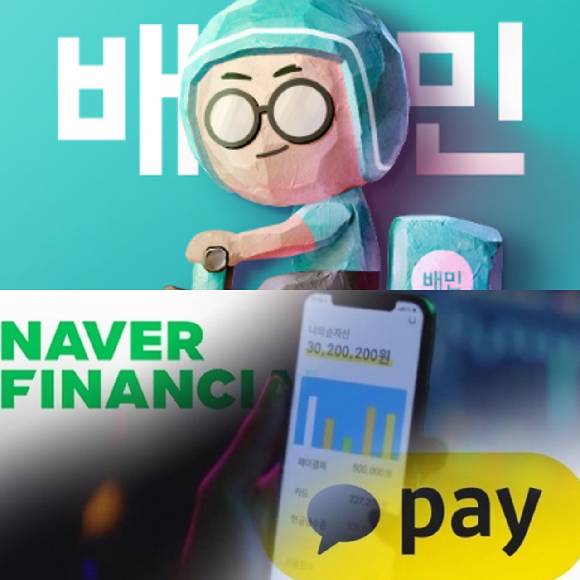 배달의 민족, 네이버페이·카카오페이·토스 로고