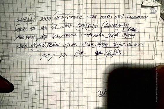 우크라이나군이 러시아 쿠르스크 지역에서 사살한 북한군 병사의 품에서 발견한 손편지를 24일(현지시간) 공개했다. [사진 우크라이나 특수전사령부]