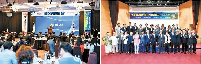 ‘영주 첨단베어링 국가산업단지’ 조성 사업이 지난 10월 11일 착공했다. 2027년 준공 예정이다. 사진은 지난달 27일 개최된 ‘2024 제7회 베어링인의 날’ 행사(왼쪽)와 지난 8월 13일 열린 '영주 첨단베어링 국가산업단지 사업설명회' 모습. [사진 영주시]
