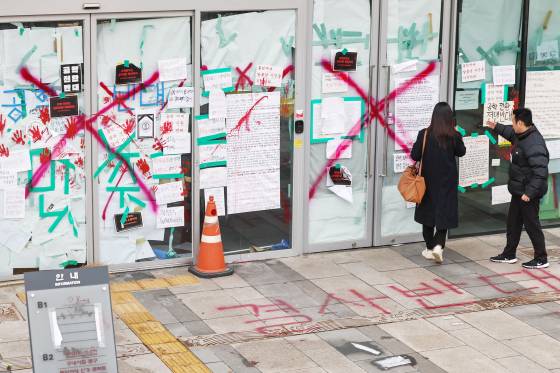 2일 서울 성북구 동덕여자대학교 100주년기념관 일대가 남녀공학 전환에 반대하는 학생들의 '래커 시위' 등으로 어수선한 분위기를 나타내고 있다. 뉴스1