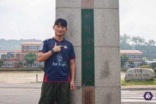 충북청주의 이강한이 모교인 미원초등학교에서 포즈를 취하고 있다. 충북청주 제공