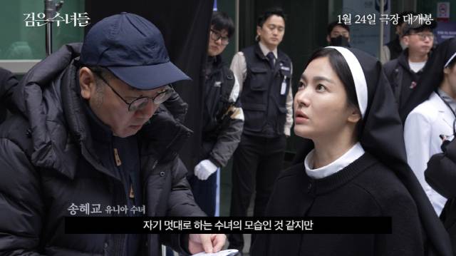 '검은 수녀들' / NEW