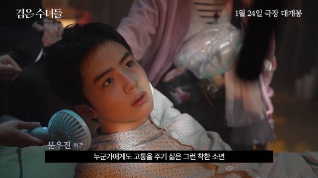 '검은 수녀들' / NEW