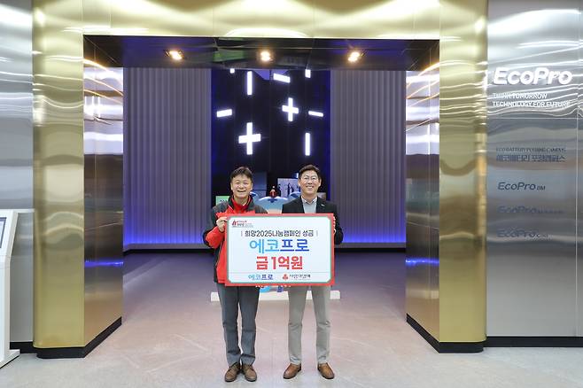 26일 에코프로 포항캠퍼스에서 열린 ‘2024 연말 이웃돕기 성금 전달식’에 참석한 손병일 (왼쪽) 경북사회복지공동모금회 사무처장과 오재영 에코프로머티리얼즈 대외협력팀장이 기념촬영을 하고 있다.  [에코프로 제공]