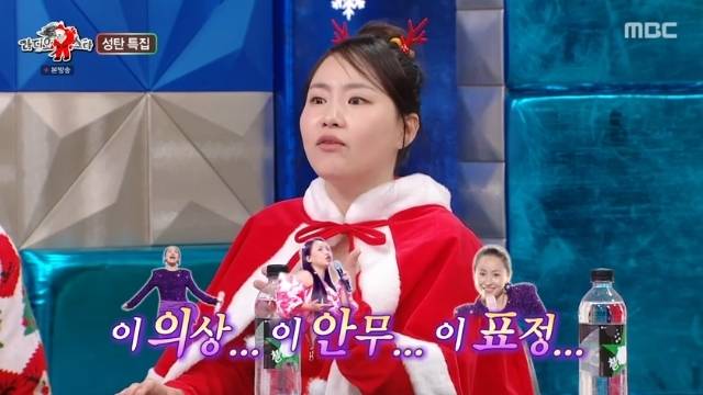 MBC ‘라디오스타’ 캡처