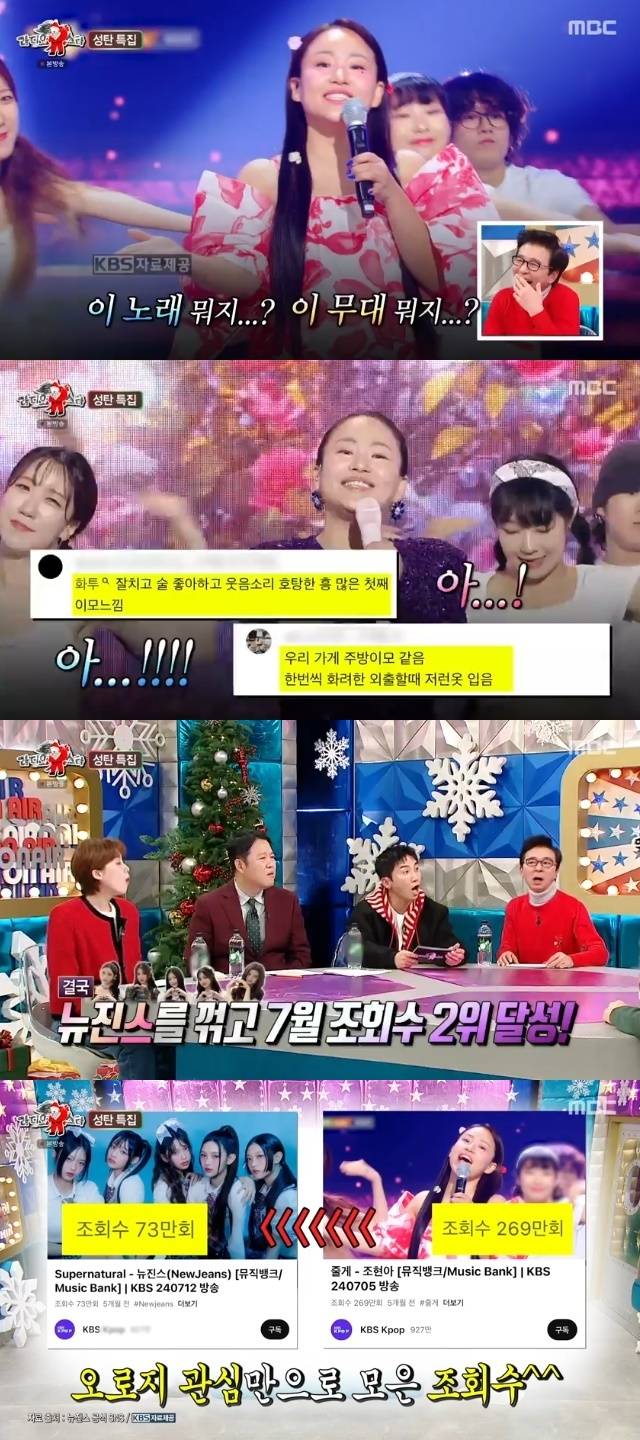 MBC ‘라디오스타’ 캡처