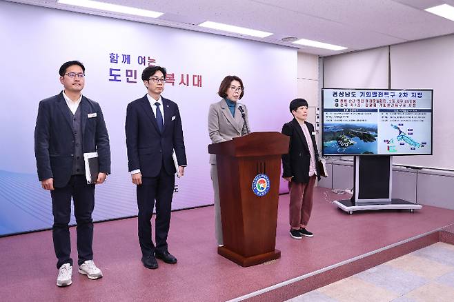 경남도 경제통상국 브리핑. 경남도청 제공