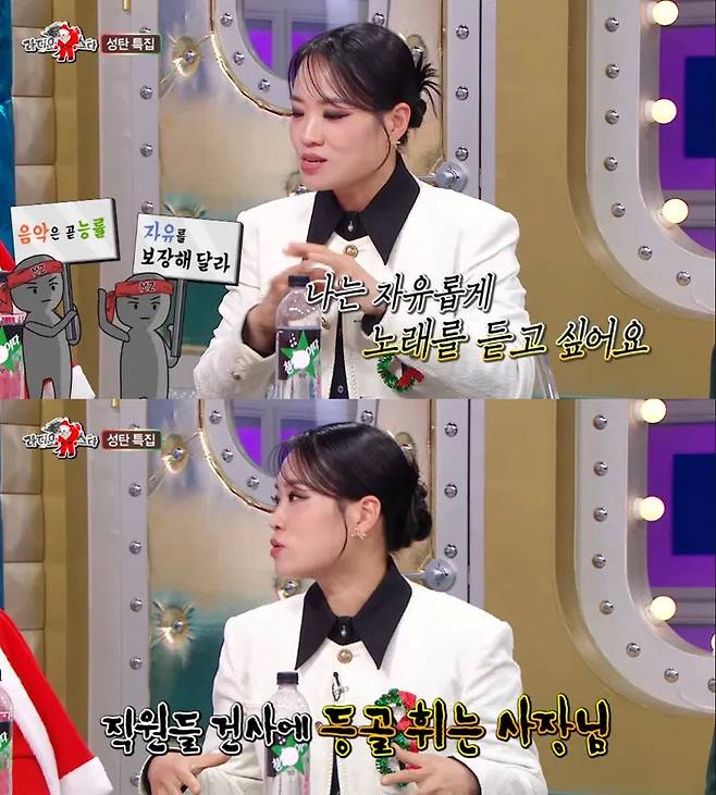 MBC ‘라디오스타’.