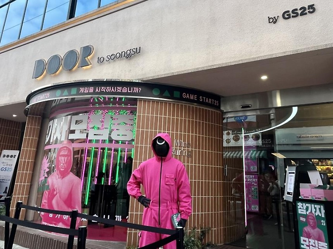 GS25가 서울 성수동에 연 팝업매장 전경. 사진 GS리테일