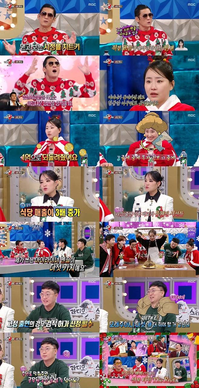 ‘라디오스타’. 사진|  MBC