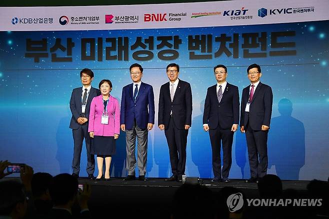 부산 미래성장 벤처펀드 결성 [부산시 제공]