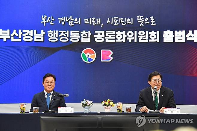 부산·경남 행정통합안 공개 [부산시 제공. 재판매 및 DB 금지] ccho@yna.co.kr