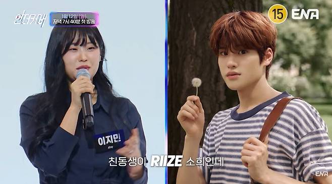 사진=ENA '언더커버' 티저 영상 갈무리