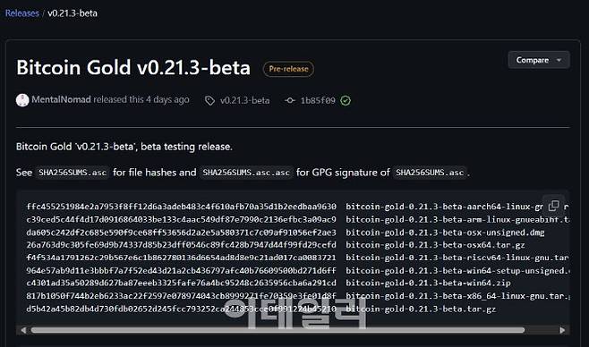 지난 23일 소프트웨어 개발 플랫폼 ‘깃허브’ 올라온 비트코인골드 코어 지갑 베타버전(사진=깃허브 갈무리)