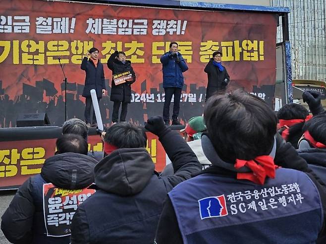 27일 오전 서울 을지로 기업은행 본사 앞에서 열린 파업 집회에 더불어민주당·사회민주당 국회의원들이 참석해 연대사를 하고 있다. 전영주 기자