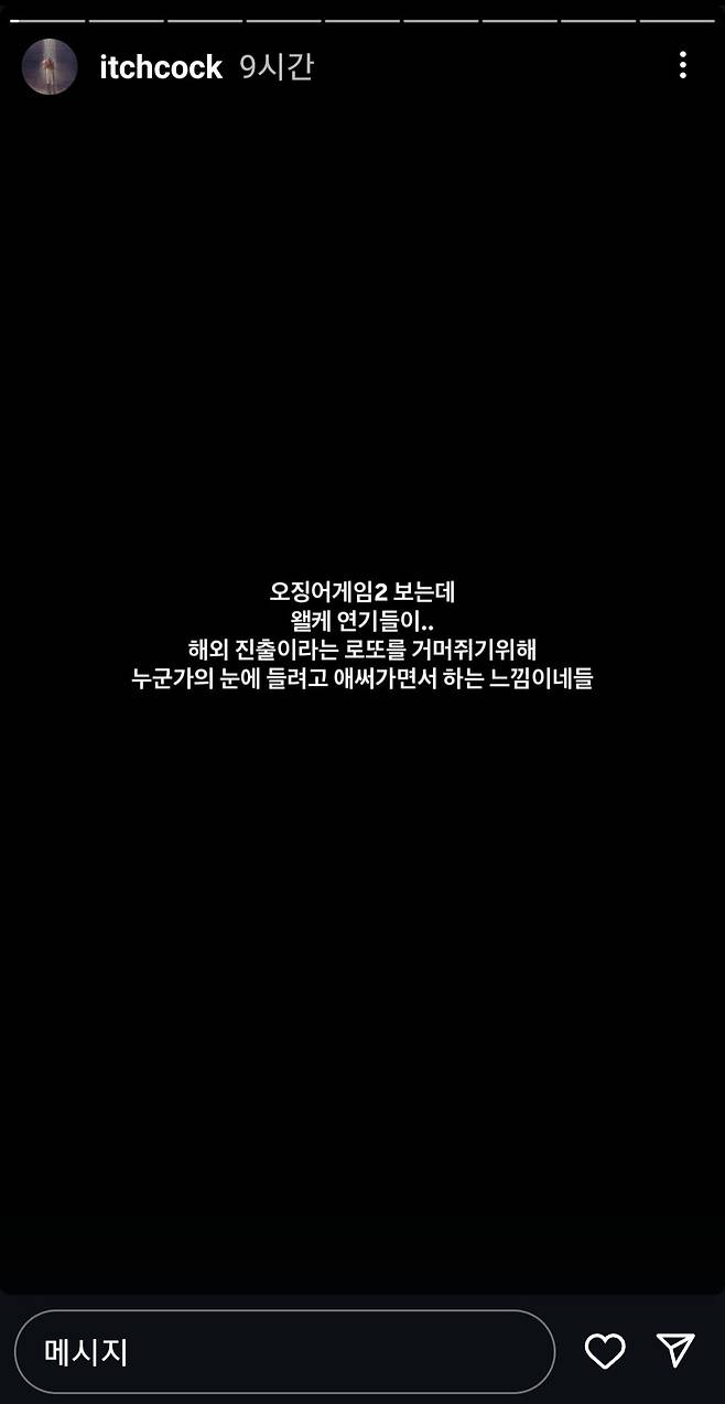 유명 뮤직비디오 감독의 오징어게임2 후기