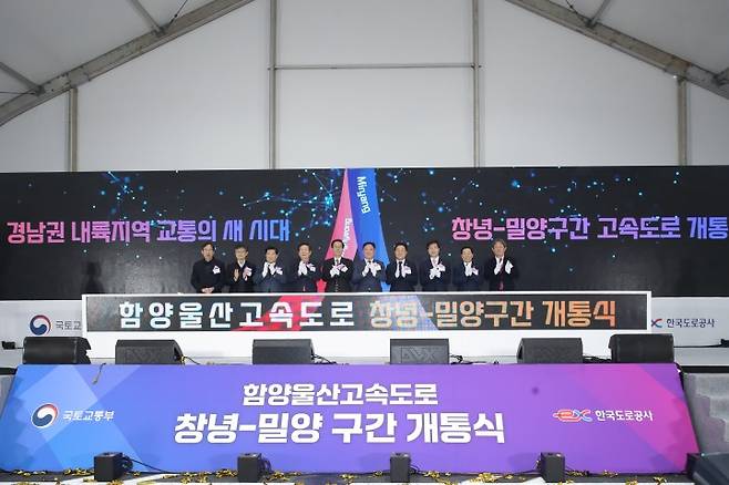 27일 오후 경남 밀양시 무안면 밀양영남루 휴게소에서 열린 ‘함양울산고속도로 창녕-밀양구간 개통식’에서 참석자들이 박수치고 있다.(제공=국토교통부)