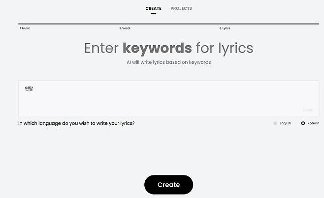 키워드를 입력하면 AI가 가사를 작성해준다 / 출처=IT동아