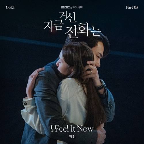 휘인이 인기리에 방영 중인 ‘지금 거신 전화는’ OST 라인업에 합류했다. 사진=Stone Music Entertainment