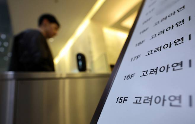 서울 종로구 고려아연 본사. / 사진=뉴시스 김금보 기자 /사진=김금보