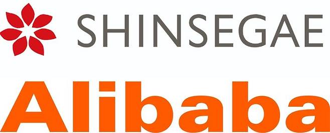 [서울=뉴시스] (위쪽부터) 신세계그룹, 알리바바 로고(사진=각 사 제공) *재판매 및 DB 금지