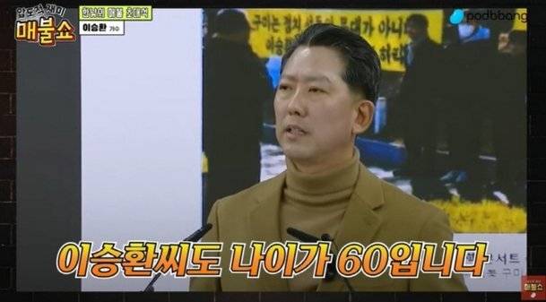 김장호 구미시장이 기자회견에서 이승환의 나이를 언급했다. 유튜브 채널 '매불쇼' 캡처