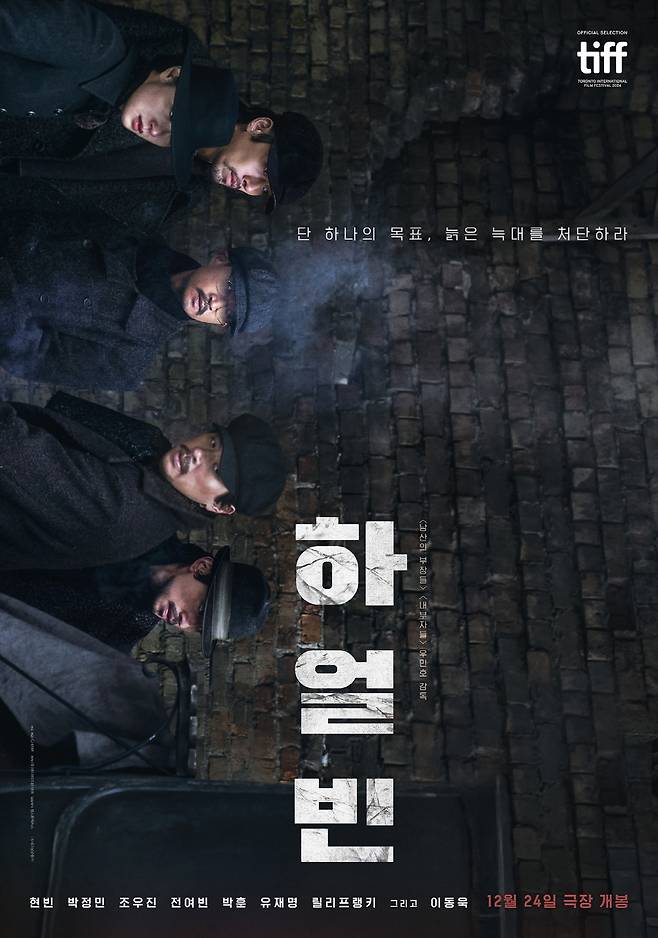 ▲ 영화 \'하얼빈\'. 제공|CJ ENM