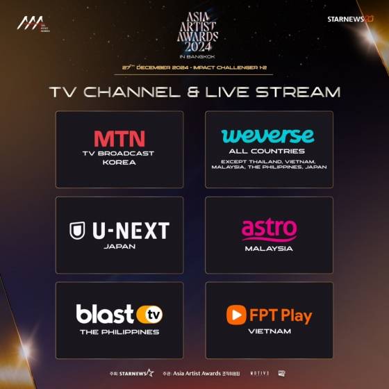 김수현·변우석→NCT127·뉴진스·데이식스.. 'AAA 2024', 오늘(27일) 방콕서 글로벌 축제의 장