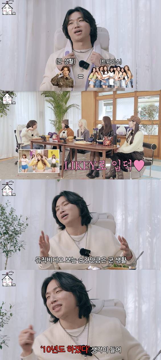 /사진='집대성' 방송화면 캡쳐