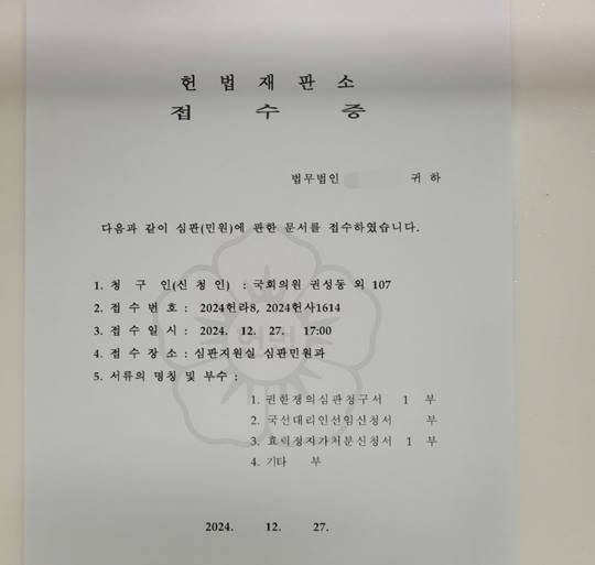 우원식 국회의장, '이재명 하명' 논란에 휩싸이다