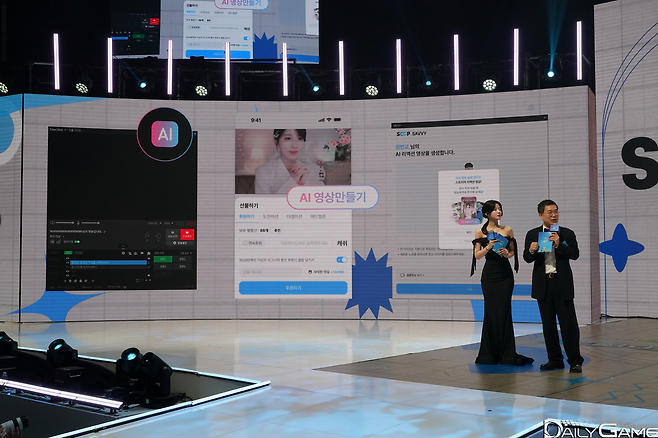 새로운 AI 방송 서비스 'SAVVY'가 소개됐다.