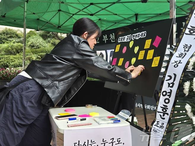 19명의 사상자를 낸 부천 호텔 화재 유가족들이 10월 9일 부천시청 앞에 마련된 합동분향소에서 시민 추모제를 개최했다. 합동분향소를 찾은 시민들이 희생자들을 추모하고 있다. 앞서 지난 8월 22일 오후 7시 39분께 시작된 호텔 화재는 내국인 투숙객 7명의 목숨을 앗아갔으며, 12명이 중·경상을 입었다. 2024.10.9/뉴스1 ⓒ News1 이시명 기자