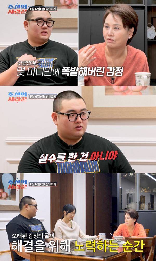 사진=TV CHOSUN '조선의 사랑꾼'