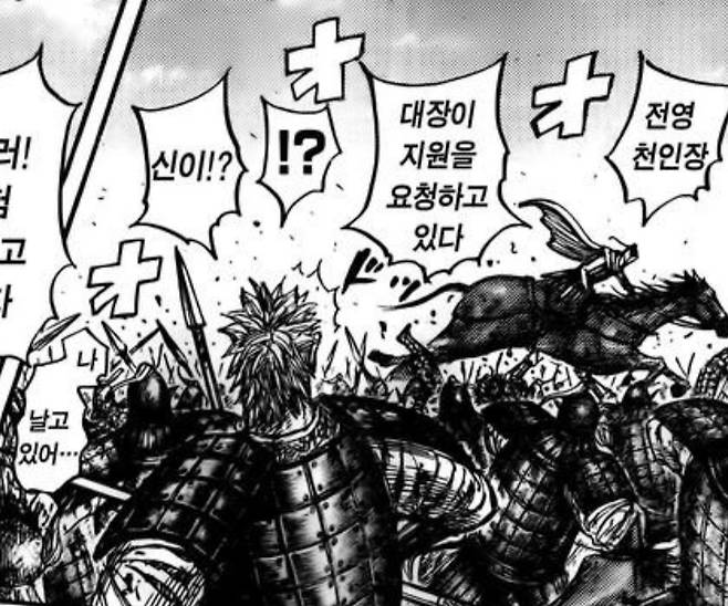 kingdom-20241228-165823-001.jpg 만화 킹덤 근황...jpg...