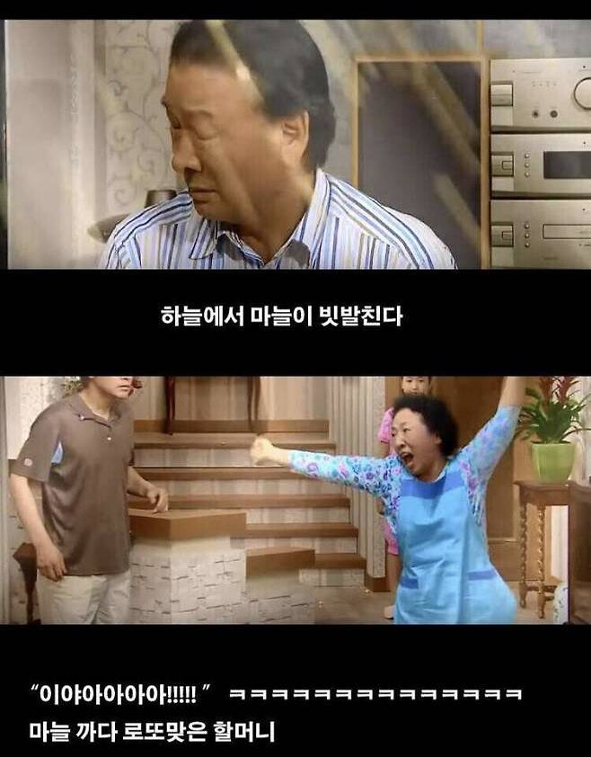 1000026705.jpg 의외로  잘모르는 하이킥 파출부 아줌마 엔딩....jpg