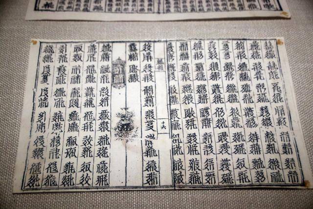 서하릉박물관에 전시된 서하 문자. ⓒ최종명