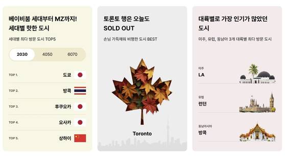 대한항공이 ‘2024년 연말 회고록’을 홈페이지에 공개했다. 사진 대한항공