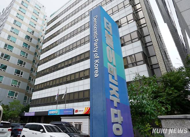 서울 여의도 소재 더불어민주당 당사. 사진=유희태 기자