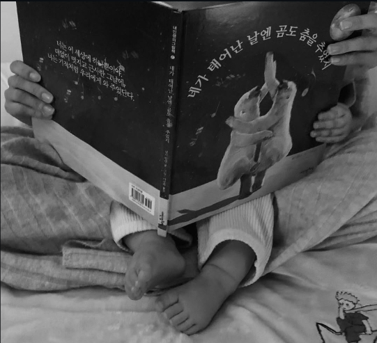 문가비가 공개한 사진 속에는 동화책 ‘내가 태어난 날엔 곰도 춤을 추었지’를 읽는 아이의 모습이 담겨 있다. 사진=문가비 SNS