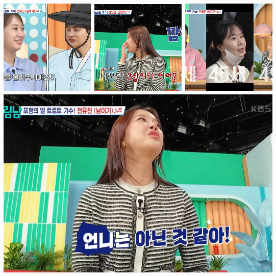 전유진의 어머니 이야기가 가져온 유쾌한 반전과 호칭 논란의 결말은 이날 방송의 가장 큰 하이라이트로 남았다.사진=KBS2 ‘살림남2’ 캡처