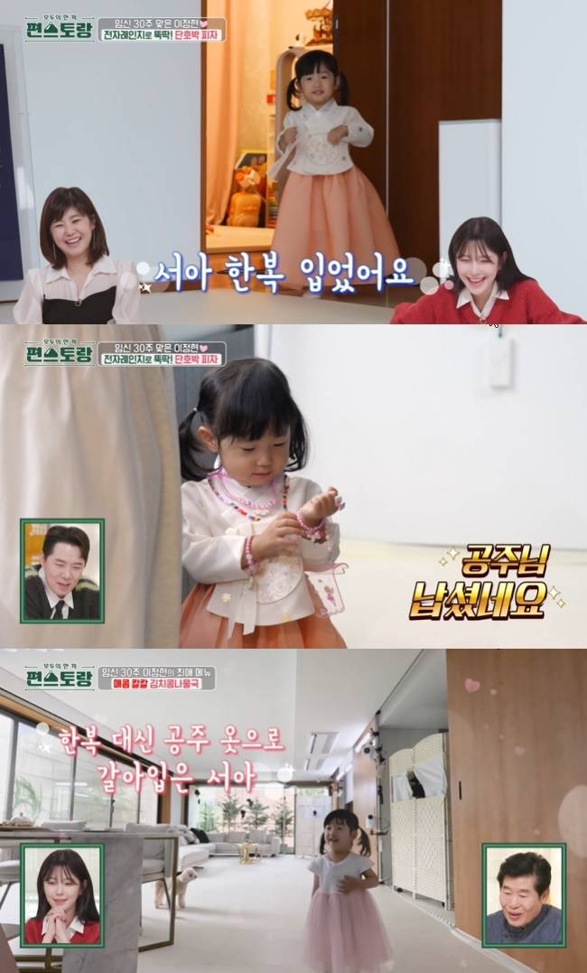 사진=KBS 2TV ‘신상출시 편스토랑’ 캡처