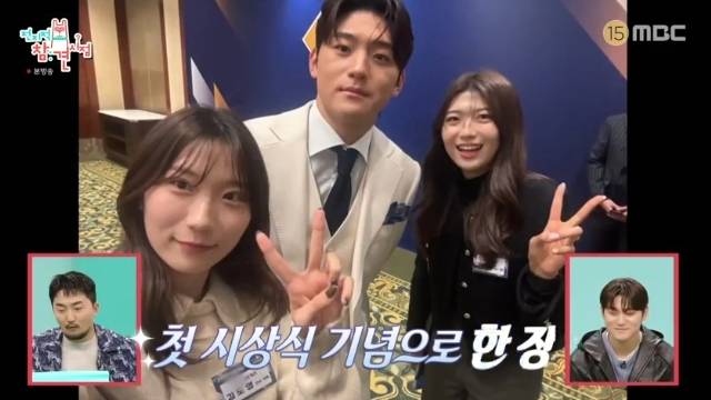 MBC ‘전지적 참견 시점’ 캡처