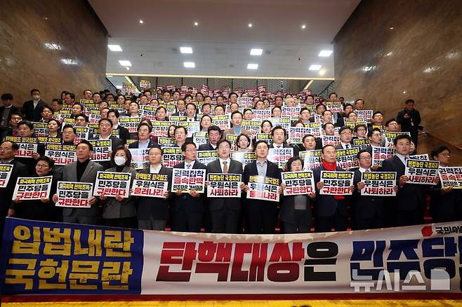 [서울=뉴시스] 조성봉 기자 = 권성동 국민의힘 당 대표 권한대행 겸 원내대표를 비롯한 의원들이 27일 오후 서울 여의도 국회에서 열린 제420회국회(임시회) 제2차 본회의에서 국무총리(한덕수) 탄핵소추안이 가결되자 민주당 규탄대회를 열고 구호를 외치고 있다. 2024.12.27. suncho21@newsis.com