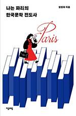 임영희/ 자음과모음/ 1만6000원