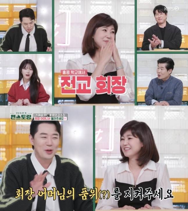 KBS 2TV ‘신상출시 편스토랑’ 방송 화면 캡처
