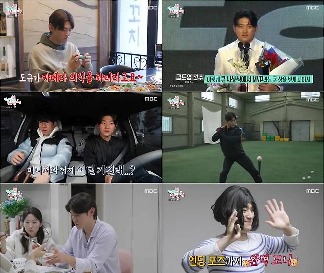 사진=MBC '전참시' 캡처